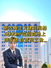 百环大厦 东三环 闹中取静 - 缩略图 1