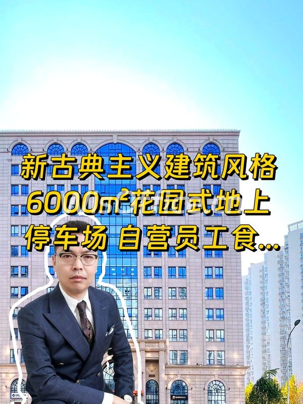 百环大厦 东三环 闹中取静 - 首图