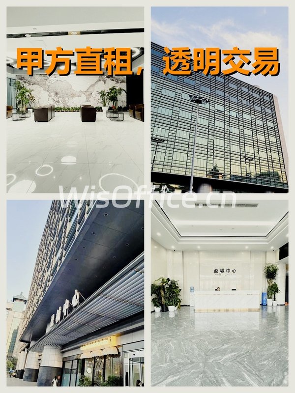 盈城中心281.16㎡实景图