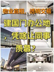 盈城中心办公室实景图 1