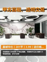 盈城中心办公室实景图 1