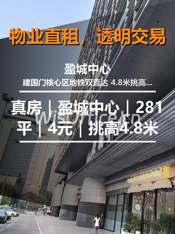盈城中心281.16㎡实景图