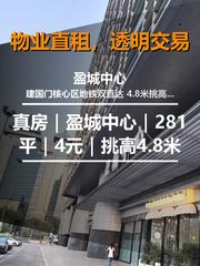盈城中心办公室实景图 1