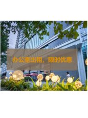 三里屯旁！黄金地段商务拓展快人一步 - 缩略图 1