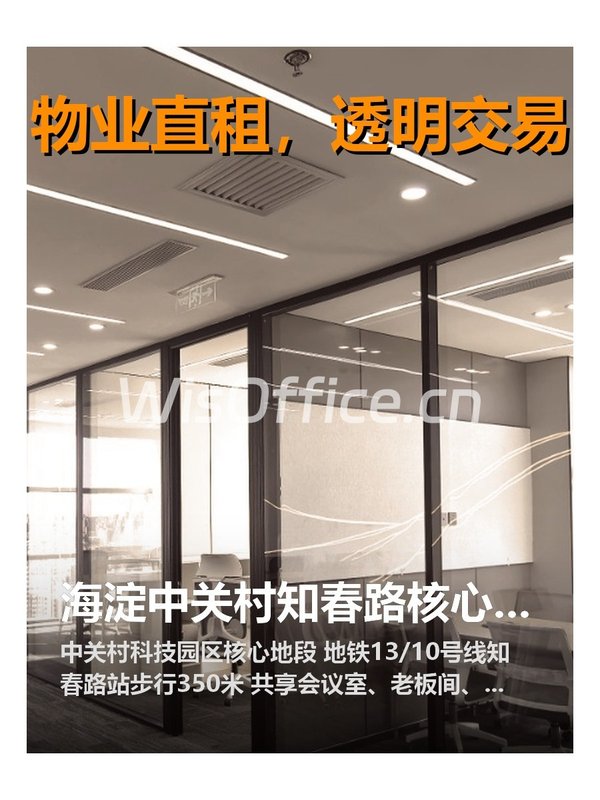 盈都大厦150㎡实景图