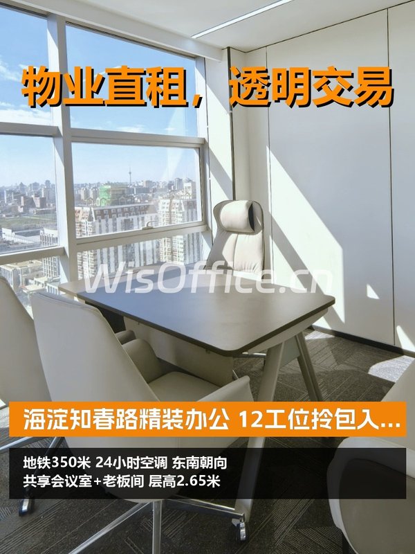 盈都大厦150㎡实景图