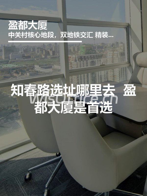 你可以不换园区，但这栋不看会错失10年 - 首图