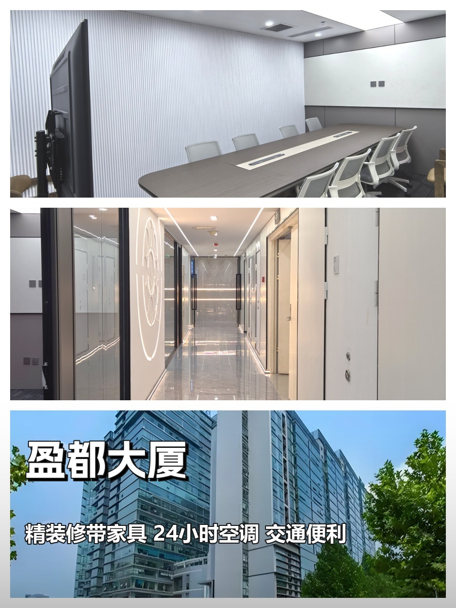 盈都大厦|12工位+3隔断|东南朝向