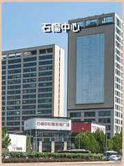 石榴中心办公室实景图 1