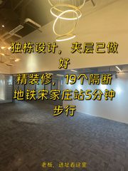 石榴中心办公室实景图 1