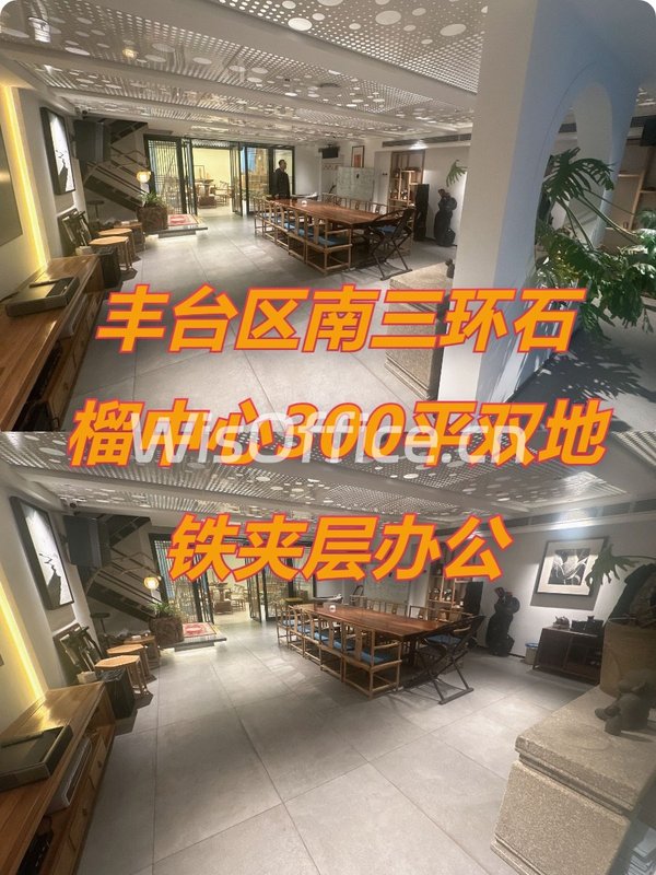 石榴中心300㎡实景图