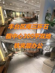 石榴中心办公室实景图 1