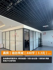 硅谷亮城办公室实景图 1