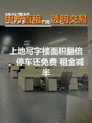 硅谷亮城办公室实景图 1