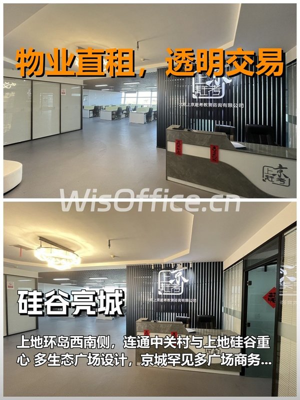 硅谷亮城440㎡实景图
