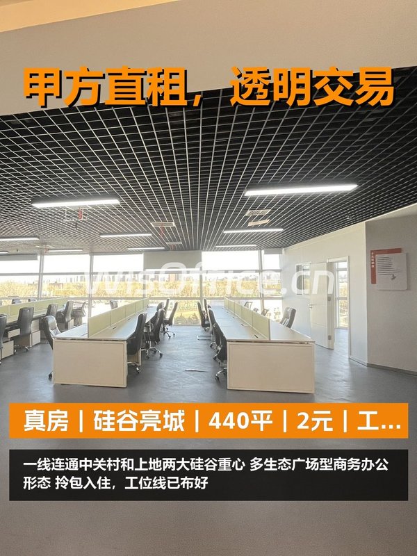 硅谷亮城440㎡实景图