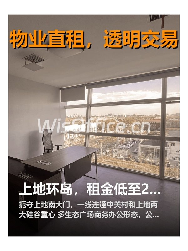 硅谷亮城440㎡实景图