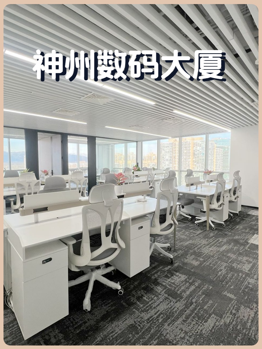 苏州街现房 神州数码大厦200平 地铁8分钟