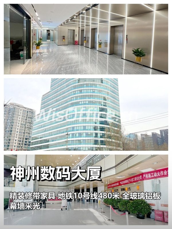 神州数码大厦21工位实景图