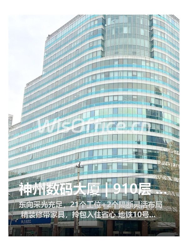 神州数码大厦21工位实景图