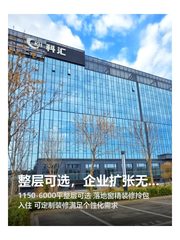 整层可选，企业扩张无忧 - 缩略图 1