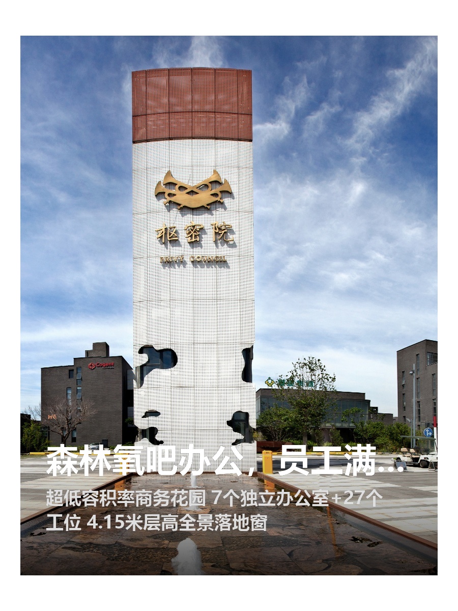 森林氧吧办公，员工满意翻倍