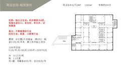 稻香园8号办公室实景图 2