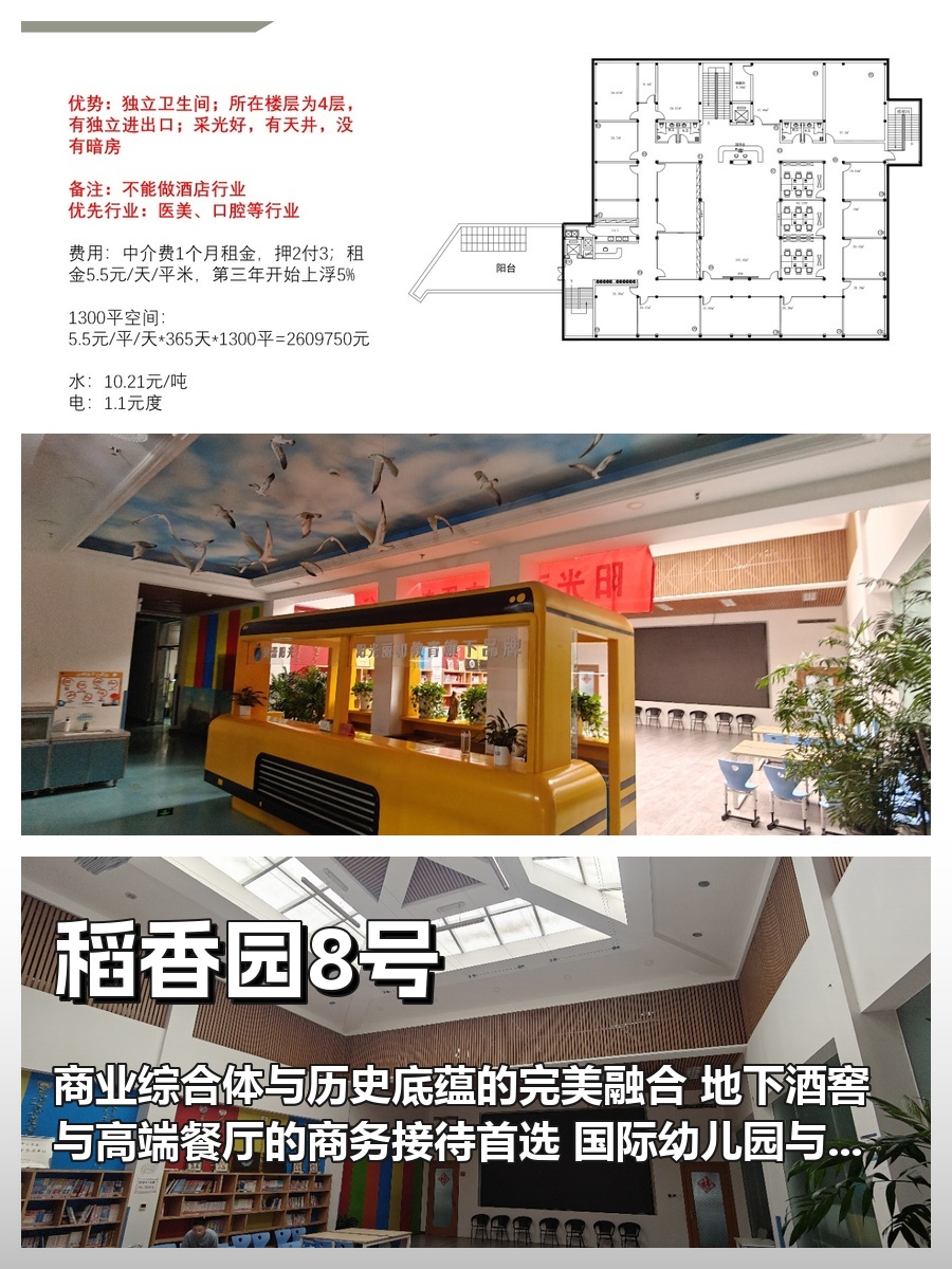 真房｜稻香园8号 | 四层整层 | 历史与现代的碰撞
