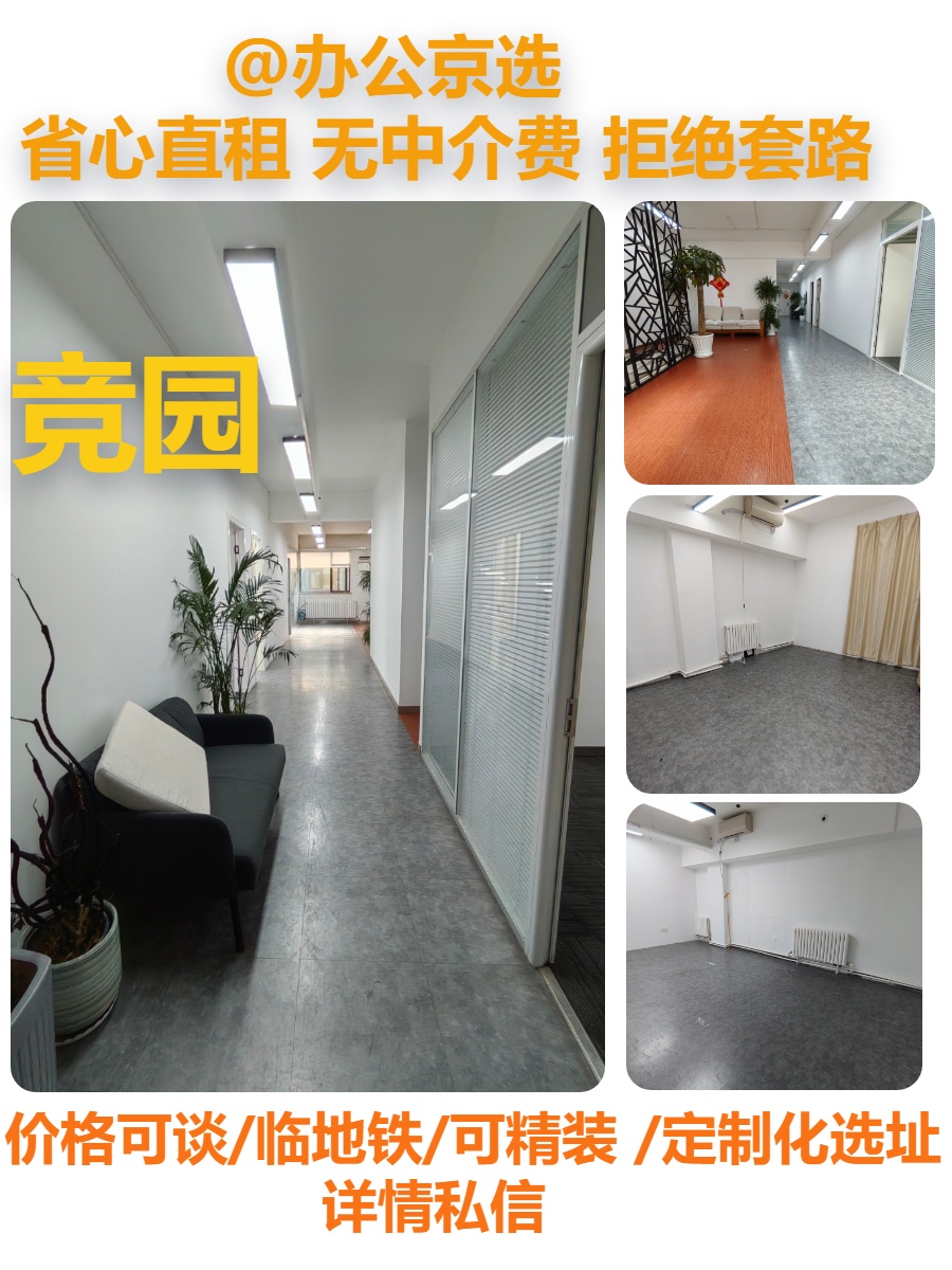 真房｜竞园 |248平｜创意空间