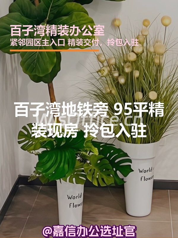 百子湾 | 精装现房 | 拎包入驻？ - 首图