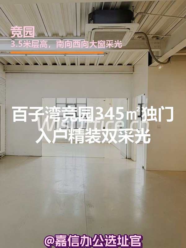 竞园345㎡独门入户精装双采光 - 首图