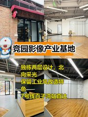 竞园32B独栋两层445平 - 缩略图 1