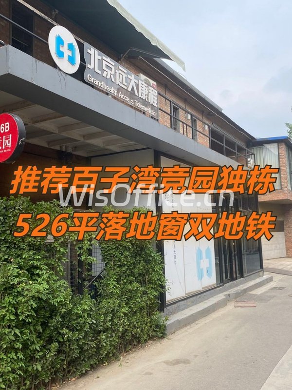 竞园国际影像产业基地526.52㎡实景图