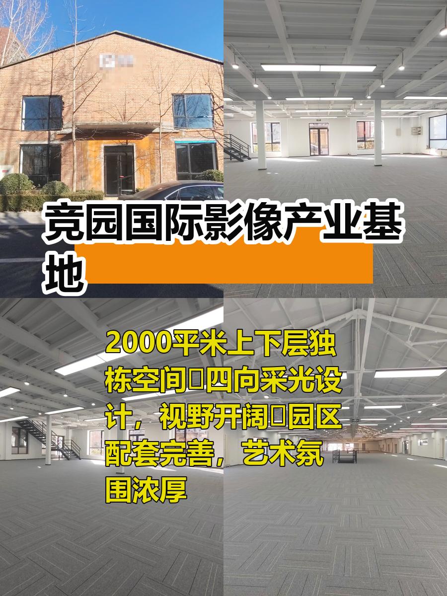 竞园国际影像产业基地