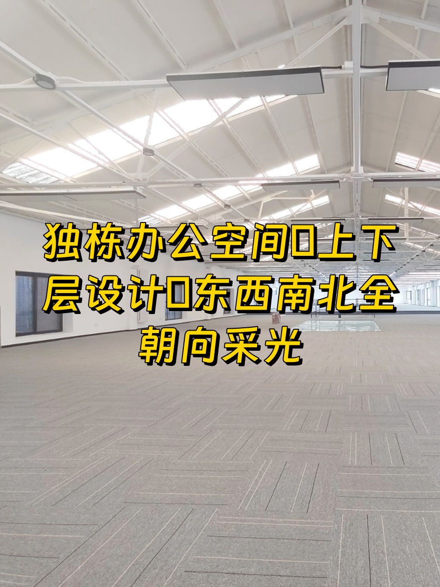 竞园基地2000平独栋 四环旁 双地铁
