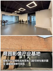 竞园影像产业基地办公室实景图 1