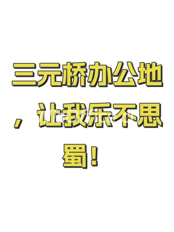 第三置业大厦100–500㎡实景图