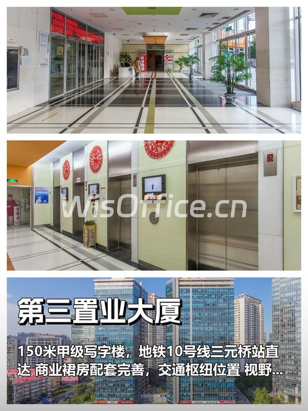 第三置业大厦100–500㎡实景图