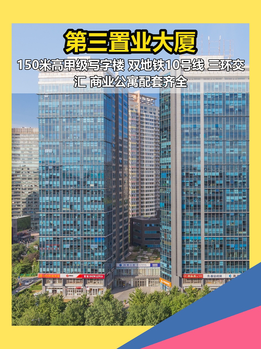 第三置业大厦办公室实景