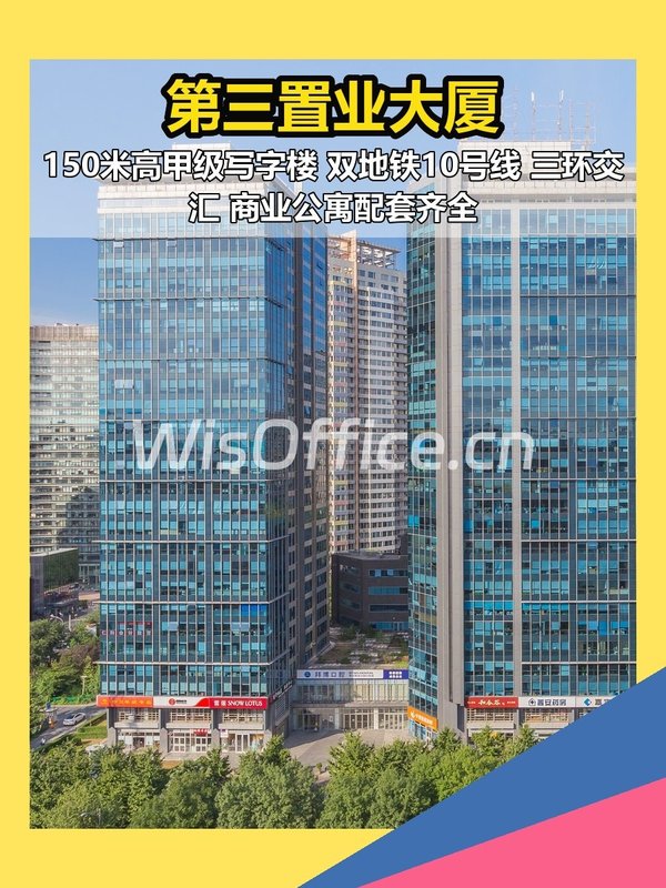 第三置业大厦100–500㎡实景图