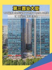 第三置业大厦办公室实景图 1