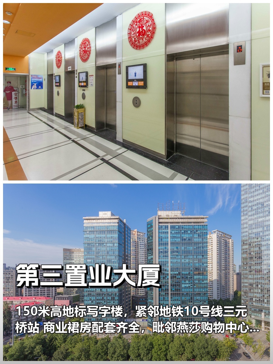 第三置业大厦办公室实景