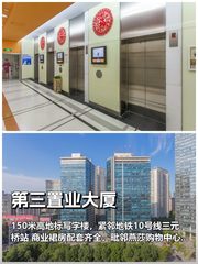 第三置业大厦办公室实景图 1