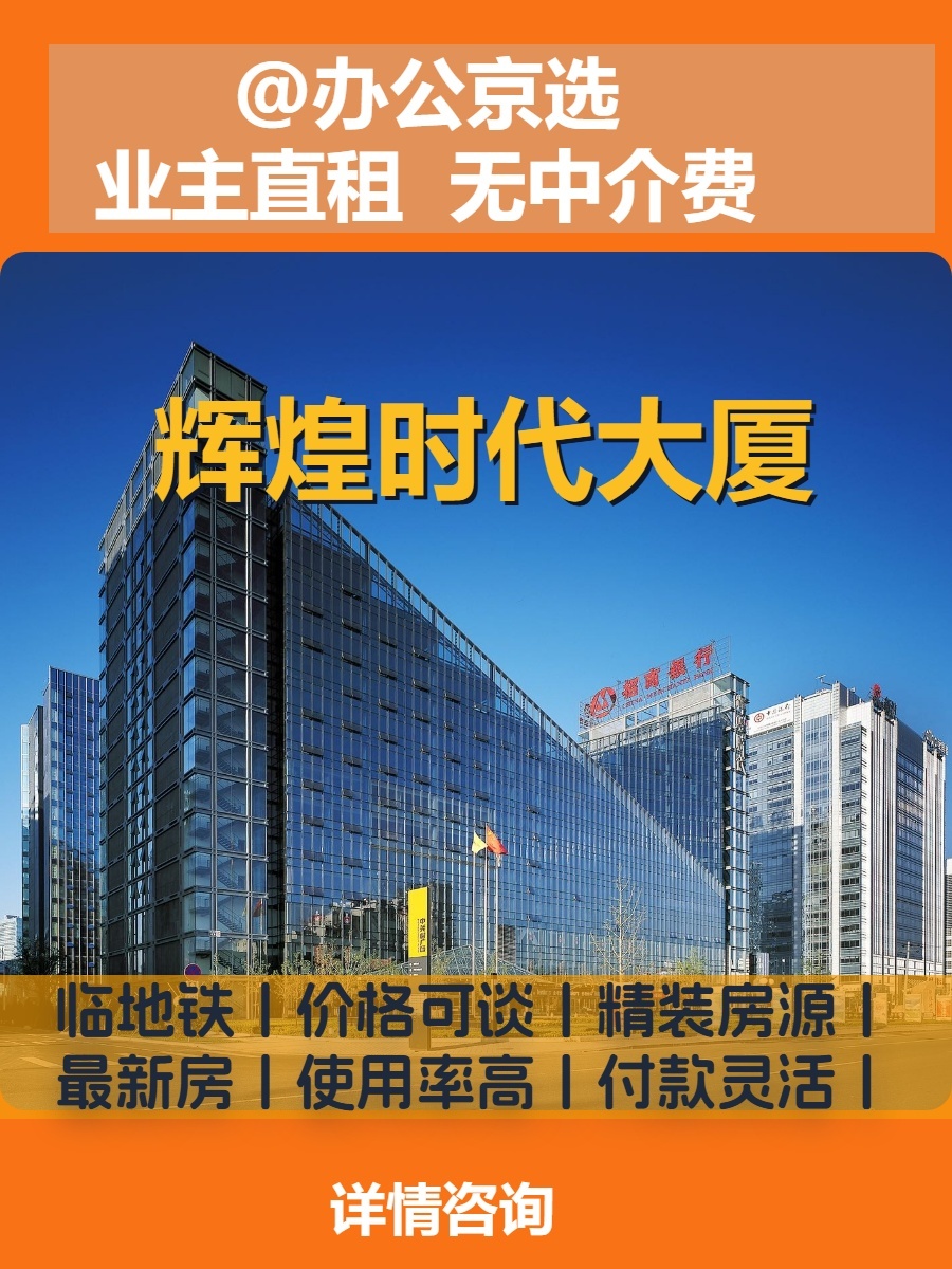 198平办公空间，落地窗很治愈