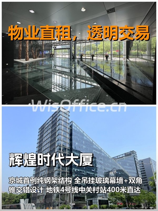 辉煌时代大厦122㎡实景图