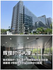 辉煌时代大厦办公室实景图 1