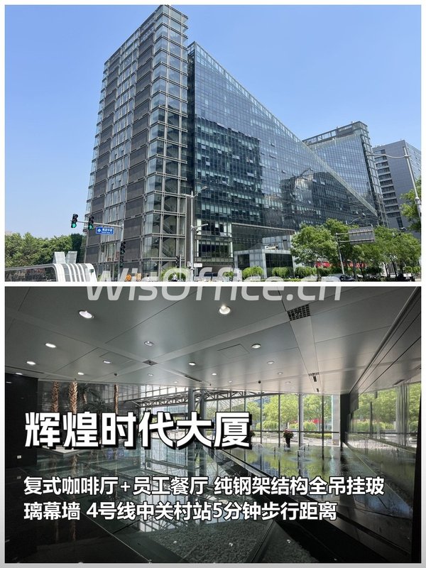 辉煌时代大厦10工位实景图
