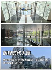 辉煌时代大厦办公室实景图 1