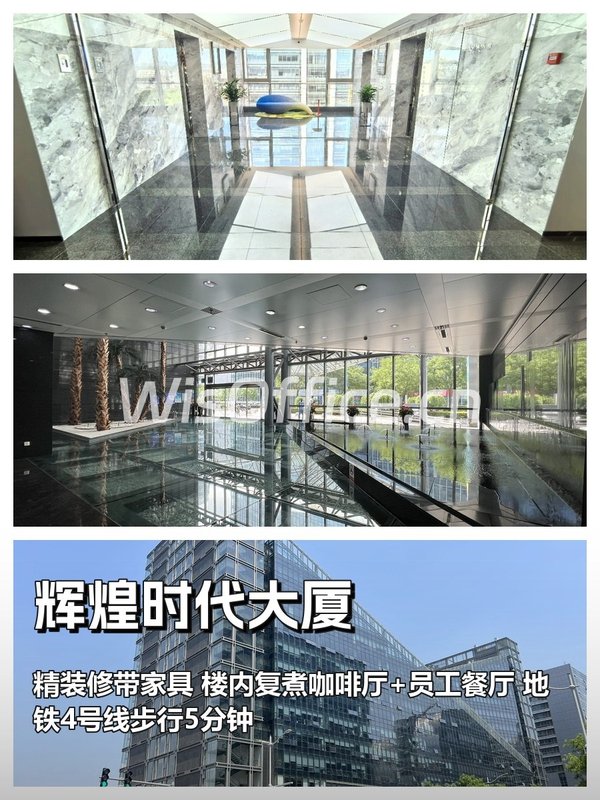 辉煌时代大厦10工位实景图
