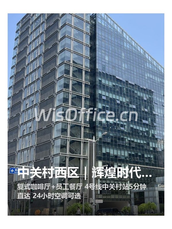 辉煌时代大厦10工位实景图